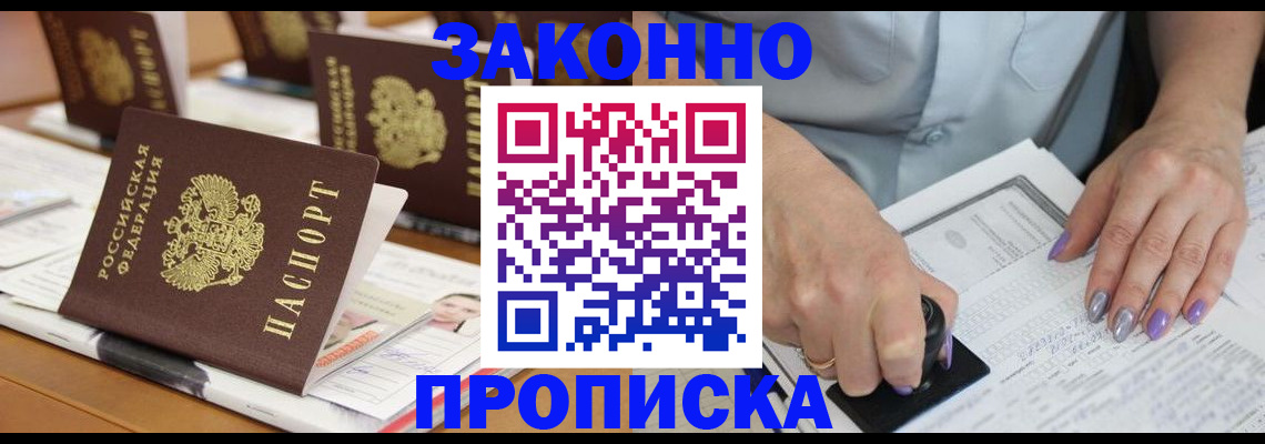 временная регистрация недорого в Сухом Логе