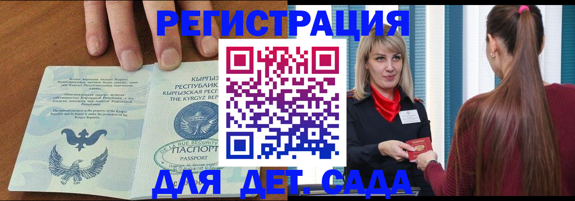 временная регистрация 2025 в Сухом Логе