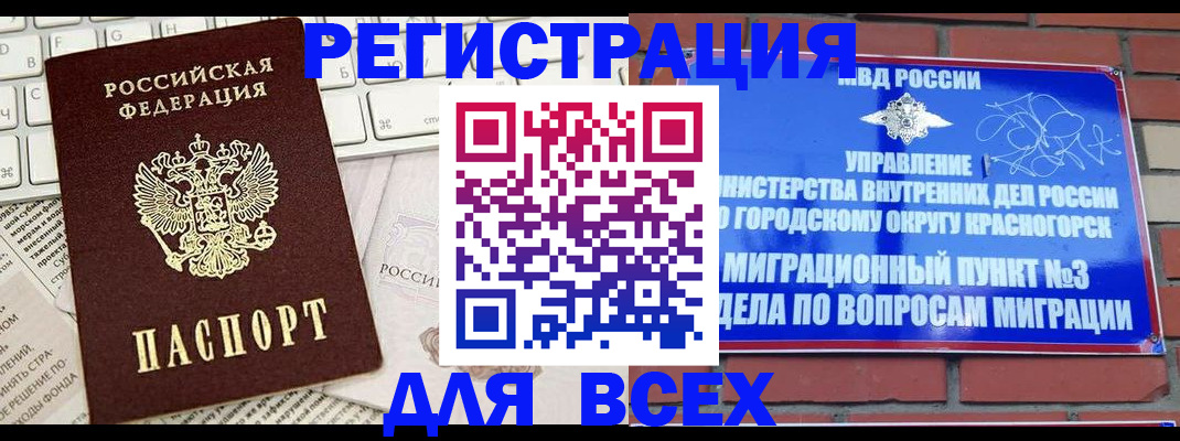 где прописаться в Сухом Логе