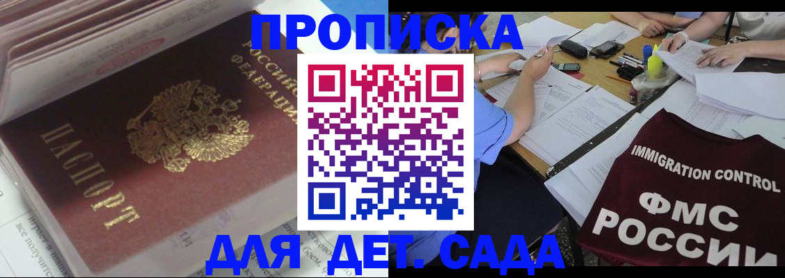 регистрация для дет. сада в Сухом Логе