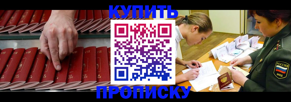 прописка для работы в Сухом Логе