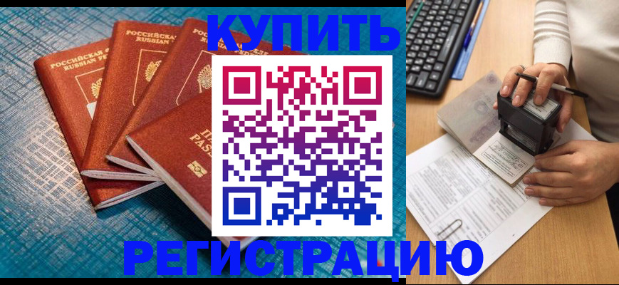 временная регистрация в квартире в Сухом Логе