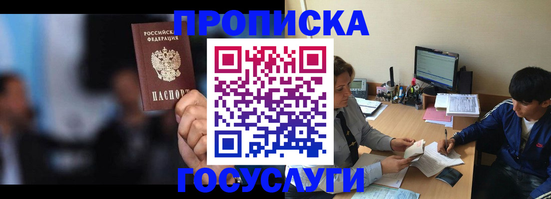 временная регистрация госуслуги в Сухом Логе