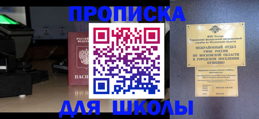 временная регистрация для всех в Сухом Логе