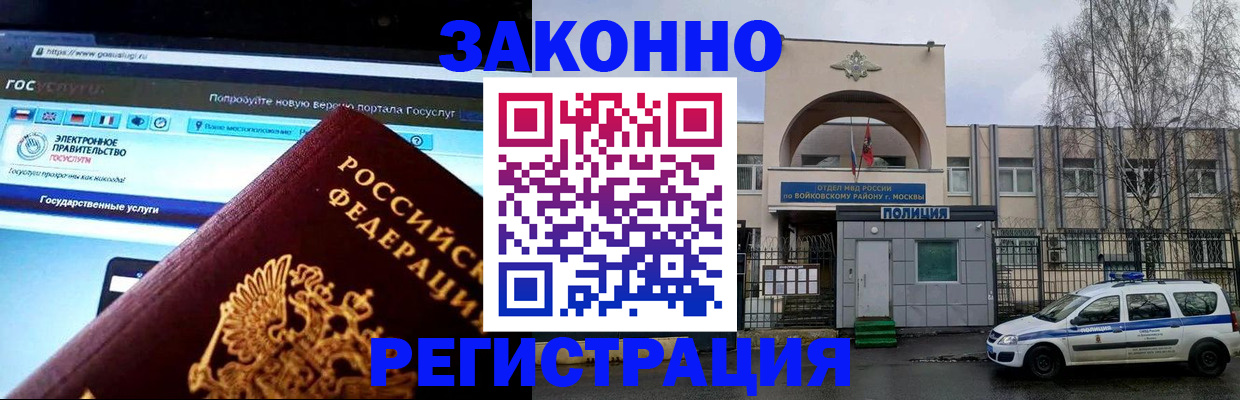 временная регистрация поиск в Сухом Логе