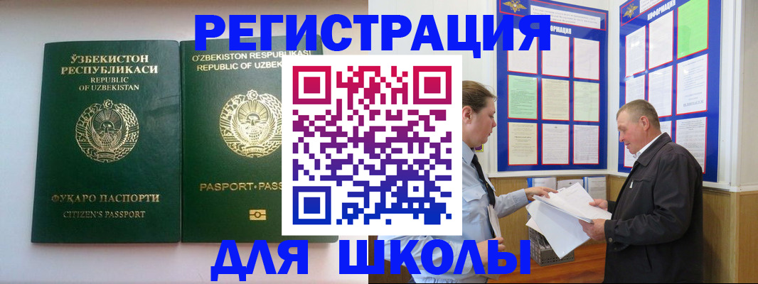 временная регистрация купить в Сухом Логе