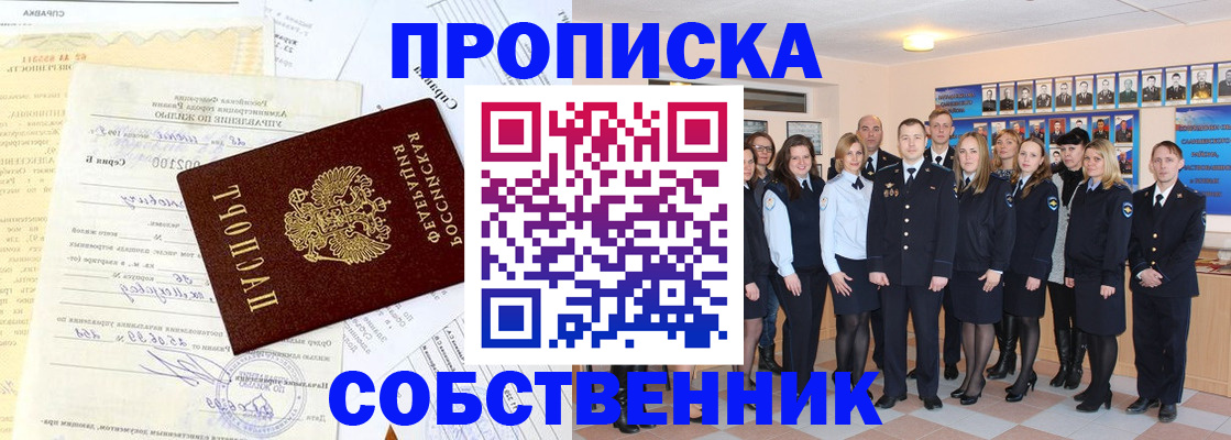 временная регистрация надежно в Сухом Логе